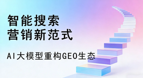 梅州全域优化生态，构建品牌全网协同、区域深耕的流量增长体系