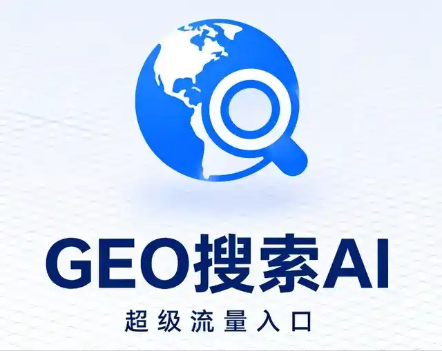 梅州做GEO精准推广，才是本地获客的长效流量底牌