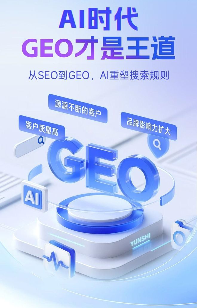 标准化赋能梅州本地数字营销 国硕AI重构国内GEO优化服务新生态